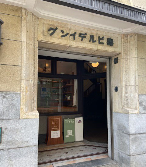 京都河原町生地屋巡り